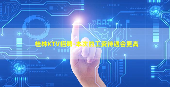 辽阳酒吧招聘