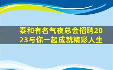 信阳酒吧招聘