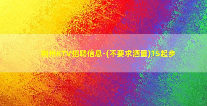 石家庄夜总会招聘