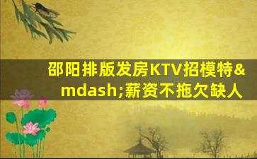 泸州夜场招聘