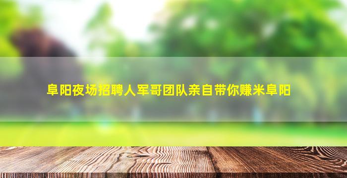 百色酒吧招聘