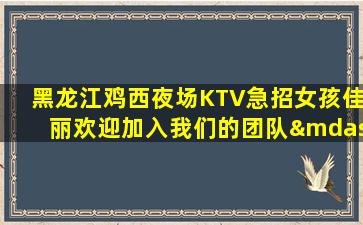 汕头KTV招聘